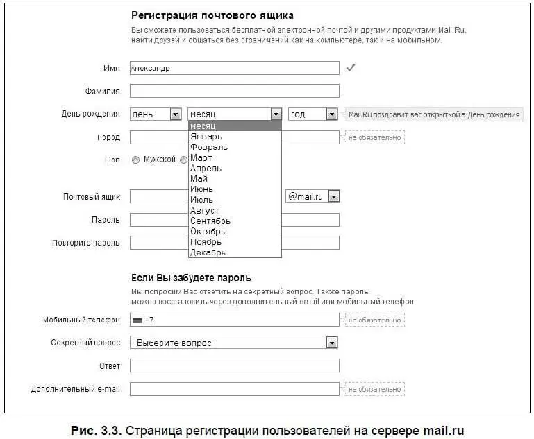 Прежде всего Имяи Фамилия Не вижу смысла вводить сюда чужие данные если - фото 48