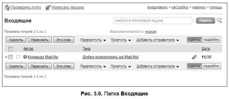 Здесь мы можем видеть что автор единственного пока полученного нами сообщения - фото 51