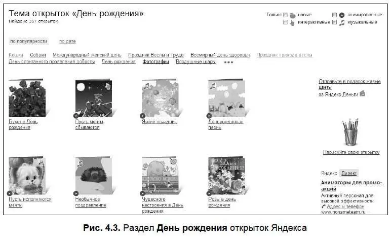 Откроется открытка с полями формы которые нужно заполнить рис 44 Для - фото 82