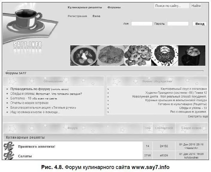 А пока предлагаю сразу перейти на форум Салаты Среди этого многообразия я - фото 87