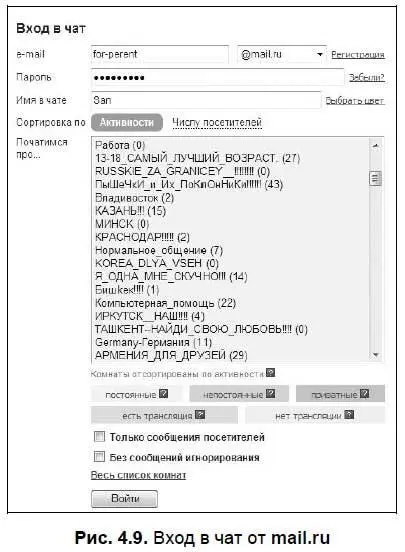 Заполним поля формы свой адрес и пароль тот который мы используем для входа - фото 88