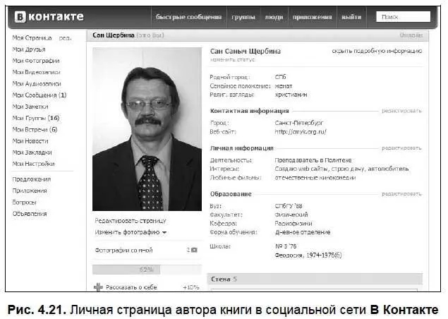 Я не стал бы сообщать никому не нужные подробности Но напоминаю что чем - фото 100