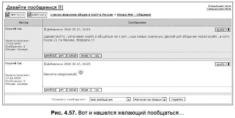 Глава 5 Дела через Интернет Электронные деньги Что такое виртуальные или - фото 136
