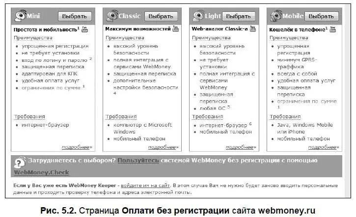 В нижней части страницы имеется ссылка на WebMoneyCheckПерейдем по этой - фото 138