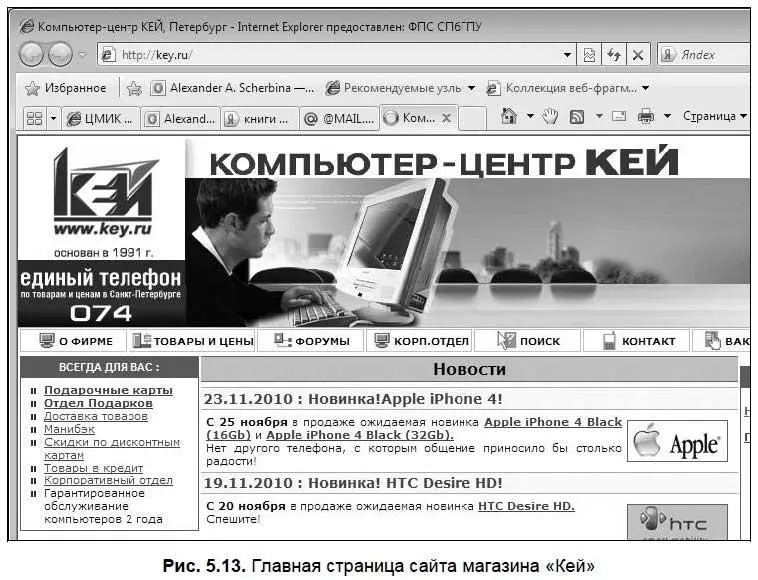 Давайте купим новый ноутбук Для этого перейдем в раздел Товары и ценыЗдесь - фото 149