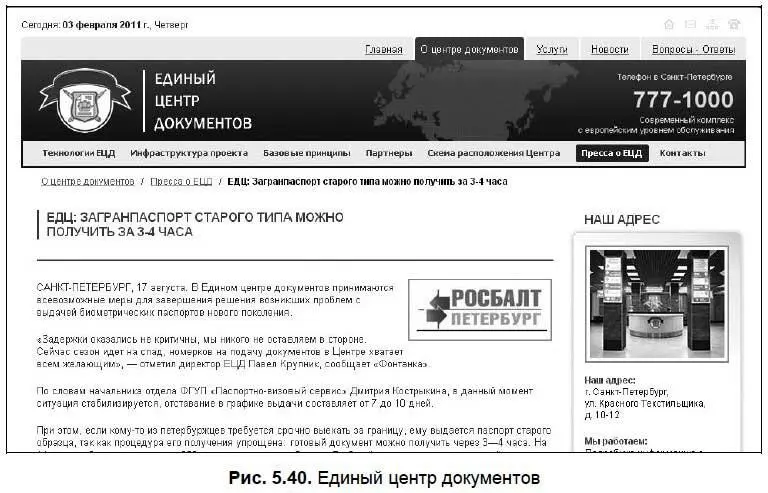 Здесь можно в частности уточнить перечень документов необходимых для - фото 176