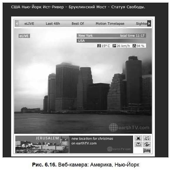 Можно посмотреть вебкамеры нашего факультета На сайте avalonruпройдите по - фото 195