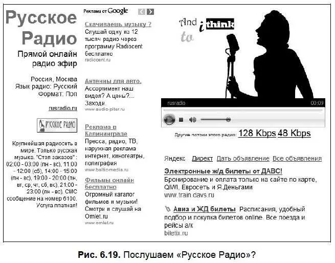 Еще одно достоинство такого способа прослушивания вы можете одновременно - фото 198