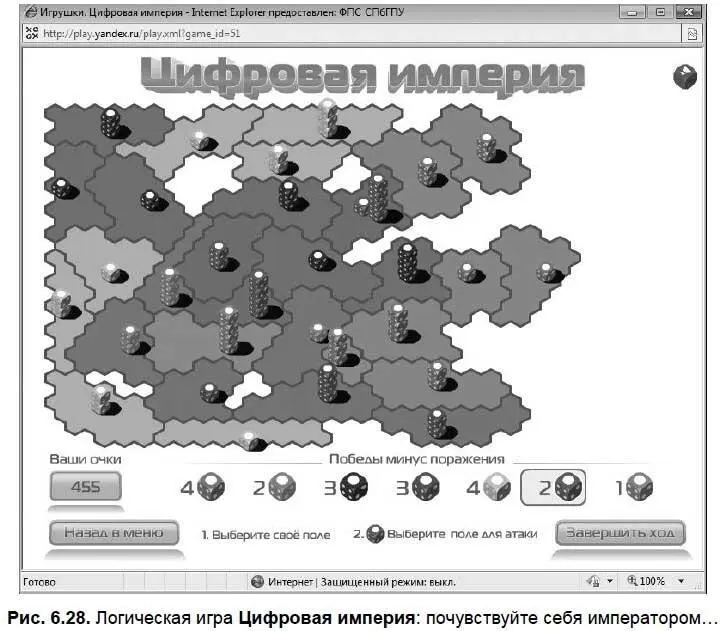 Можно поиграть в сети и с реальным живым человеком а не только с компьютерным - фото 207