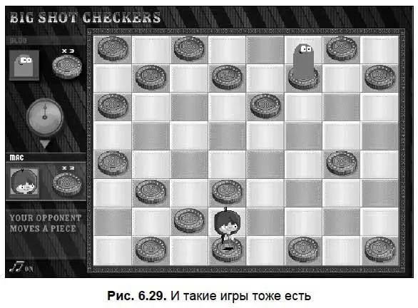 Предоставляю вам самостоятельно подыскать партнеров для игры в шашки шахматы - фото 208