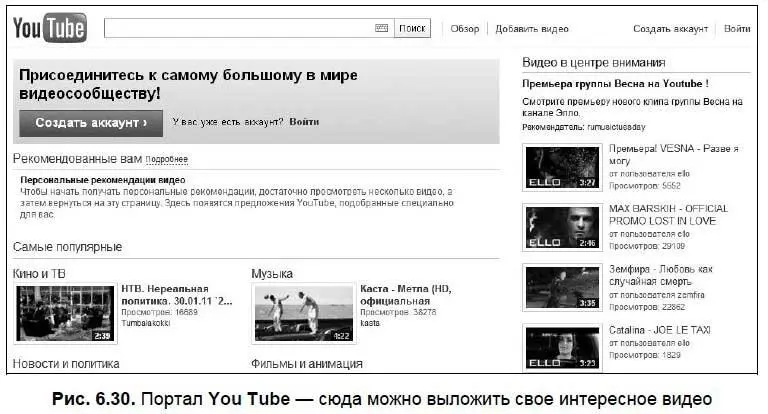 Учитывая многообразие форматов видео и значительный объем видеофайлов - фото 209