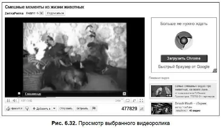 Интересно также почитать комментарии к роликам написанные просмотревшими их - фото 211