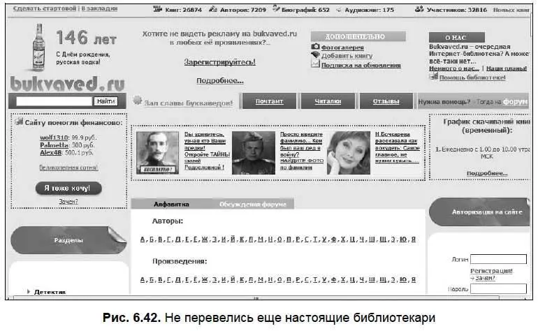 В последнее время получили популярность так называемые аудиокниги Я люблю - фото 221