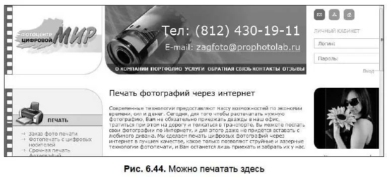 Интернетэнциклопедия Википедия В начале 2001 года в Сети была открыта - фото 223