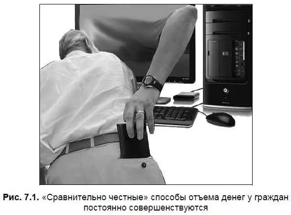 Например вы можете получить письмо с сообщением о том что вы выиграли в - фото 227