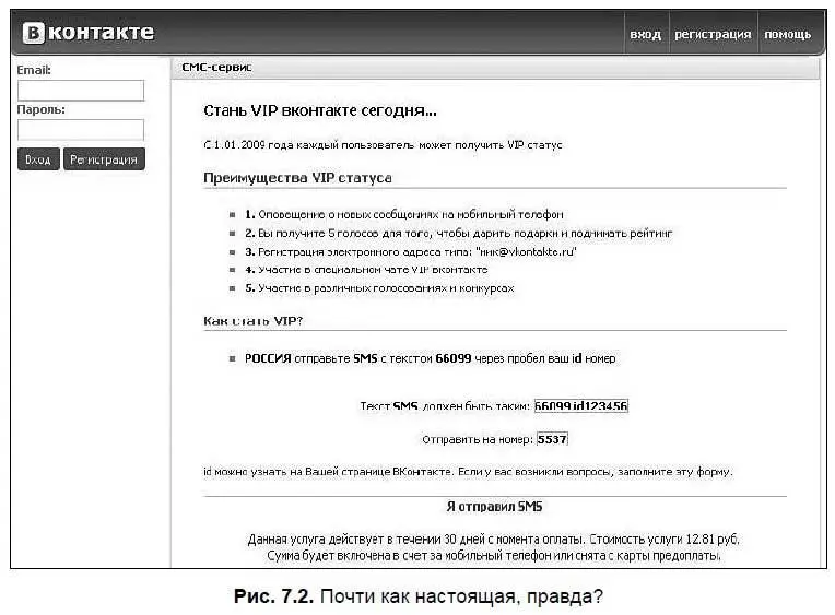 Компьютерные вирусы Что такое компьютерный вирус Я встречал людей которые - фото 228