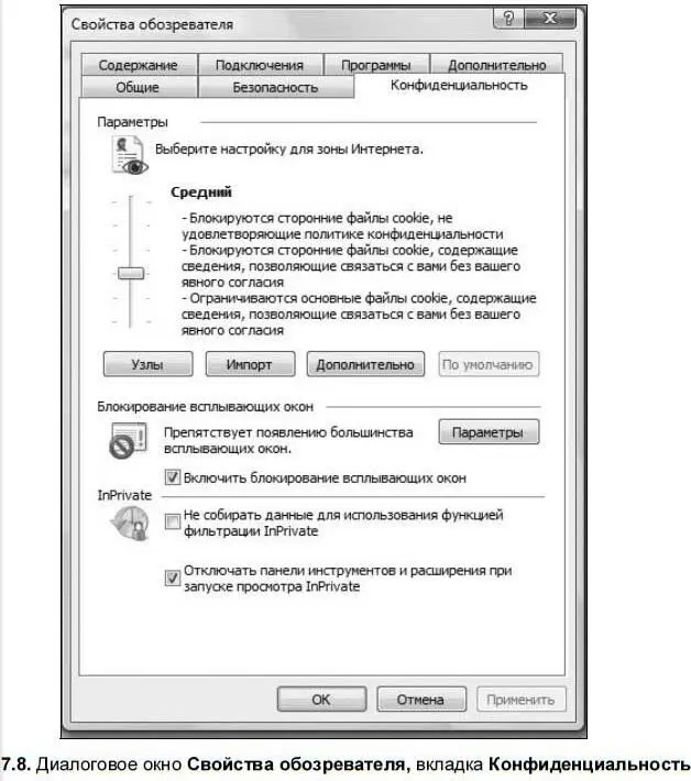 И опять могу дать совет не меняйте без особой необходимости настройки по - фото 234
