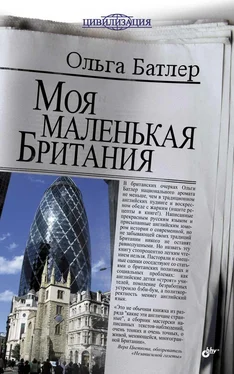 Ольга Батлер Моя маленькая Британия обложка книги