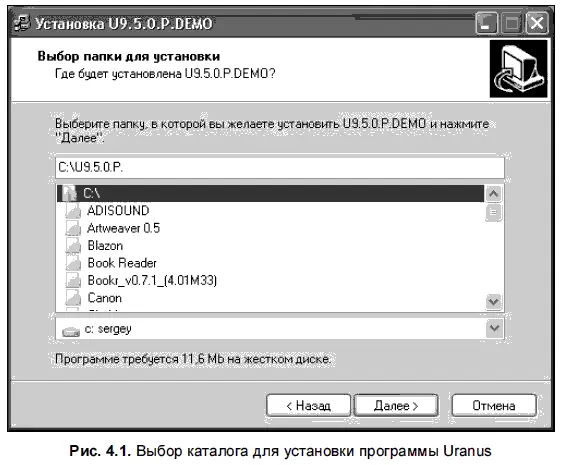 Нажмите кнопку Далее в следующем окне установите флажок в поле Создать ярлык - фото 27