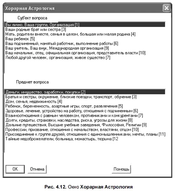 3 Нажмем кнопу OK после чего на экран выведется новое окно в котором будет - фото 38