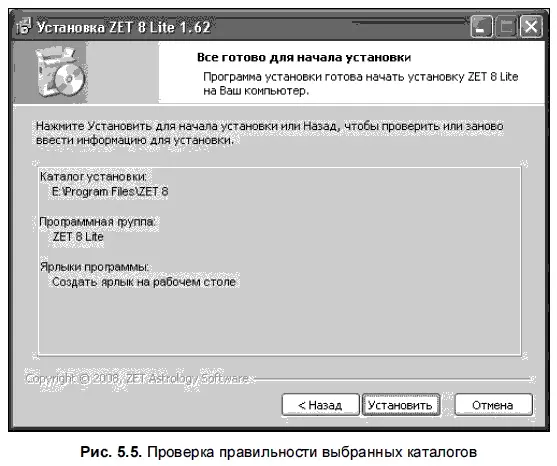6 Подождите пока программа распакует файлы на ваш компьютер рис 56 7 - фото 50