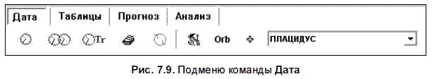 В правой части окна находится панель клавиш быстрого доступа Чтобы привести - фото 153