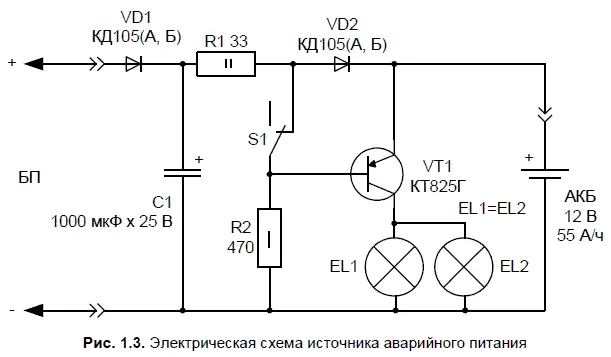 Транзистор VT1 серии КТ825 можно заменить указанный на схеме на транзистор - фото 4