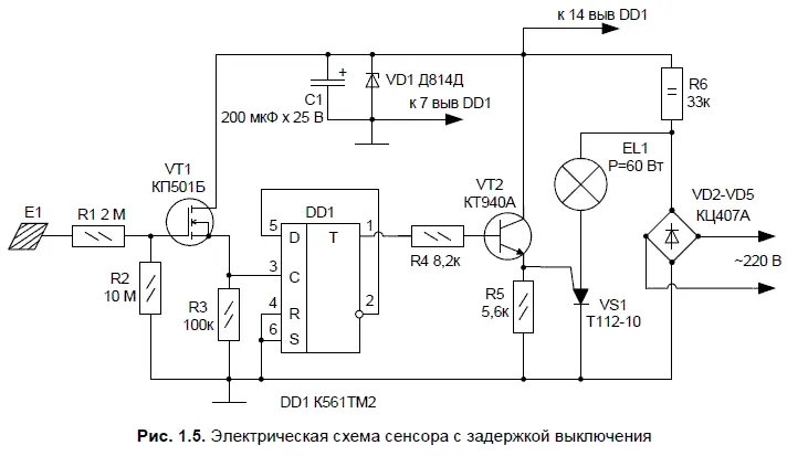 Функциональный принцип работы не отличается от любых электронных узлов в - фото 6