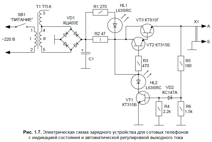 На схеме показано классическое зарядное устройство для заряда - фото 8