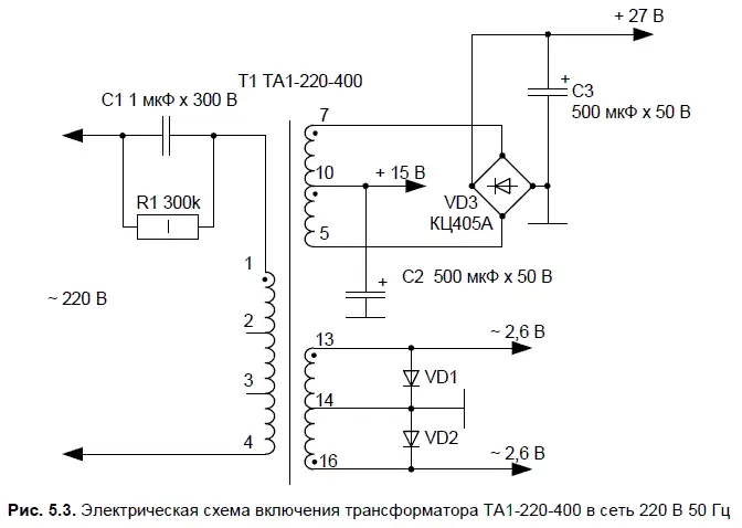 Как видно из схемы она классическая и ничего необычного в ней нет Точками на - фото 57