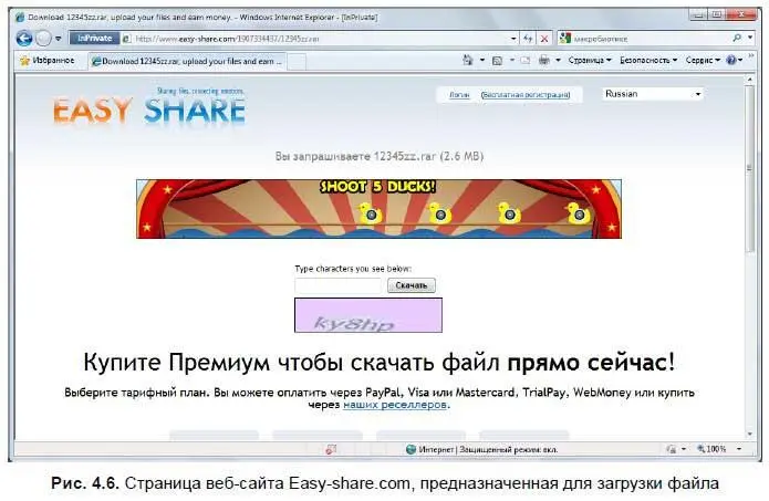 Что такое CAPTCHA CAPTCHA с англ Completely Automated Public Turing test - фото 107