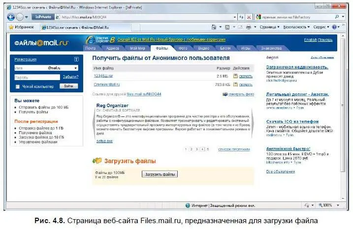 Через несколько секунд сформируются прямые ссылки и вы сможете загрузить файл - фото 109