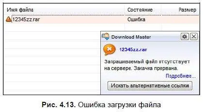 1 Вновь откройте страницу загрузки данного файла на вебсайте Letitbitnet 2 - фото 114