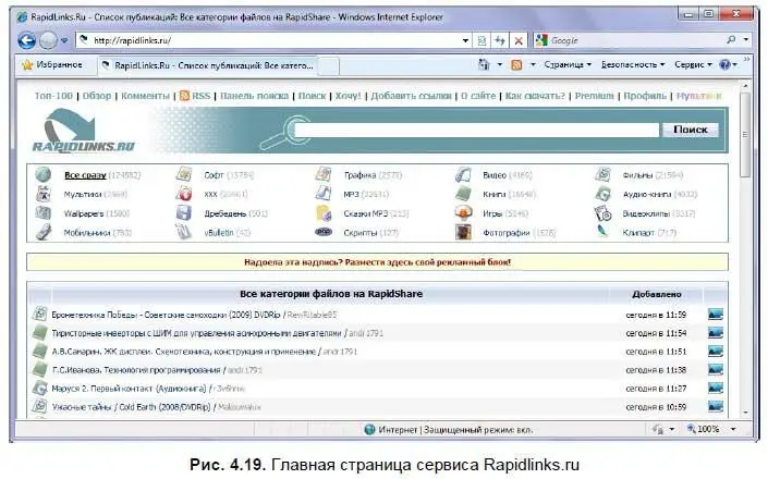 Сервис Rapidlinksru включает ссылки на файлы не только ресурса Rapidsharecom - фото 120