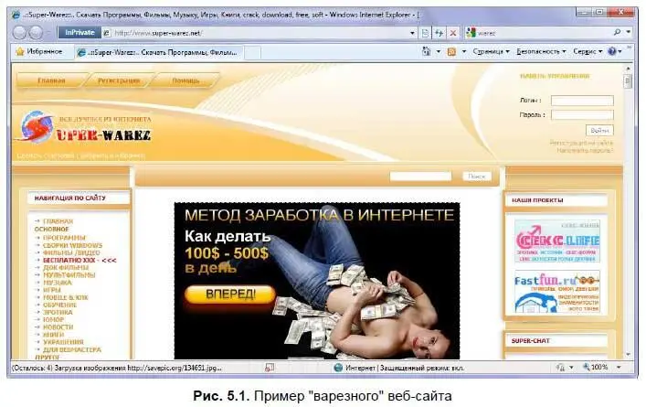 Многие из таких сайтов для просмотра ссылок требуют обязательной регистрации - фото 131