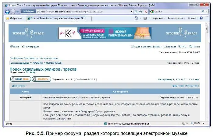 Существует множество таких форумов httpforumscootertraceru форум - фото 135