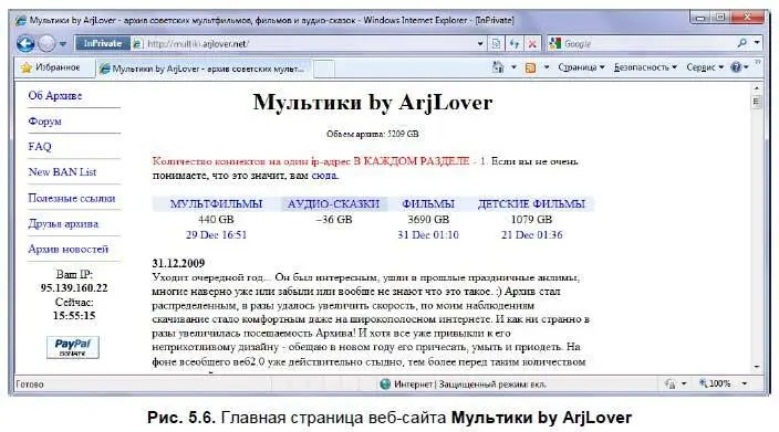 Этот уникальный ресурс содержит множество мультфильмов аудиосказок взрослых и - фото 136