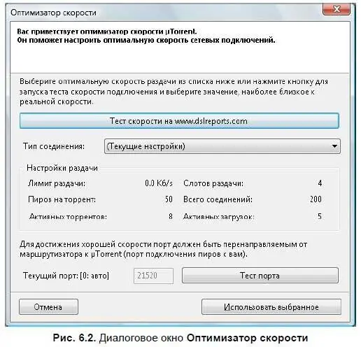Проходить тест скорости не обязательно Достаточно в открывающемся списке Тип - фото 141