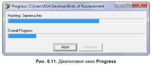 В верхнем индикаторе вы увидите процесс обработки отдельного файла входящего в - фото 156