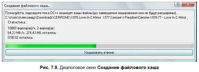 Дело в том что перед раздачей файл следует подвергнуть процедуре хэширования - фото 174