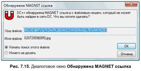 Здесь следует заметить чтобы в поле ввода Имя файлаFilename не было - фото 198