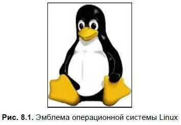 Уже в 1995 году Linux стала одной из самых устойчивых операционных систем а - фото 201