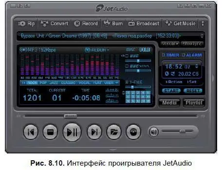Если вы желаете записать компактдиск или скопировать содержание AudioCD на - фото 210