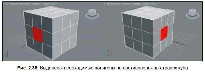 7 В нижней части второго раздела командной панели под стеком модификаторов - фото 42