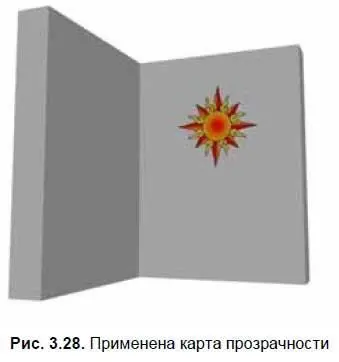 Таким образом используя карту непрозрачности в отношении одноименного канала - фото 117