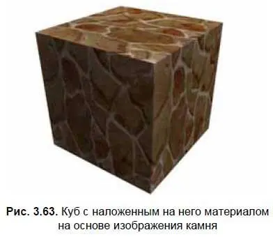 4 Закройте окно редактирования материалов оно больше не понадобится Выделите - фото 152