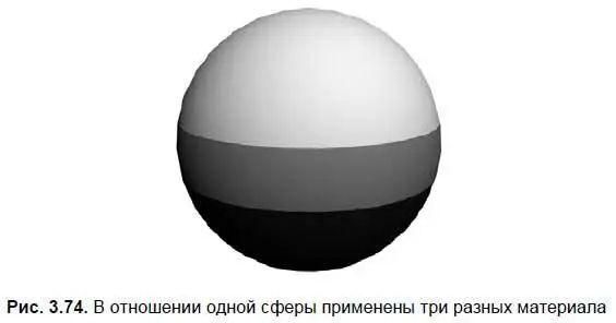 Аналогичным образом происходит совмещение отдельных полигонов модели с - фото 163