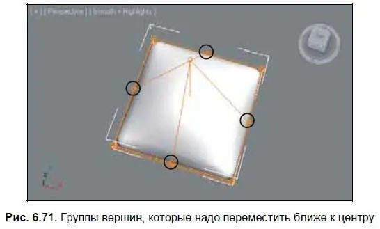 25 В результате должен получиться объект форма которого похожа на обычную - фото 322