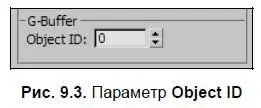 6 Итак вы создали объект и задали ему уникальный идентификационный номер - фото 443