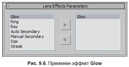 9 Теперь вам понадобится свиток Glow ElementСветящийся элемент - фото 446